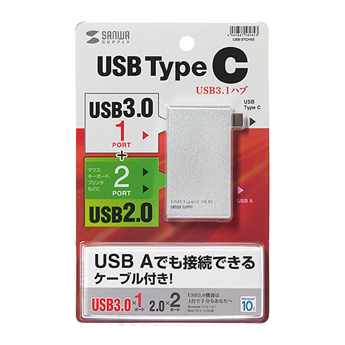 USB-3TCH5S / USB Type-Cハブ USB3.0 3ポート（シルバー）