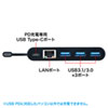 USB-3TCH6BK 有線LANアダプタ付きUSB Type-Cハブ(ブラック) USB-3TCH6BK / 有線LANアダプタ付きUSB Type-Cハブ(ブラック)