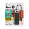 USB-3TCH8BK / USB Type-C　ハブ