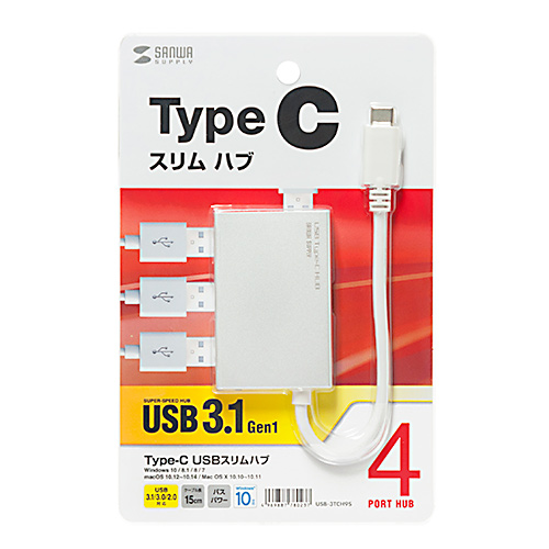 USB-3TCH9S / USB Type-Cスリムハブ（4ポート・シルバー）