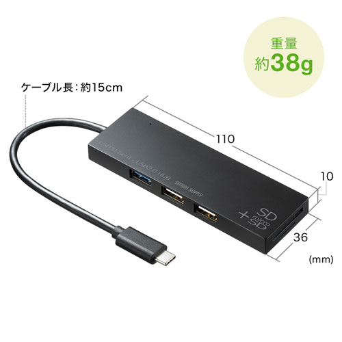 USB-3TCHC16BK / USB Type-Cコンボハブ （カードリーダー付き)