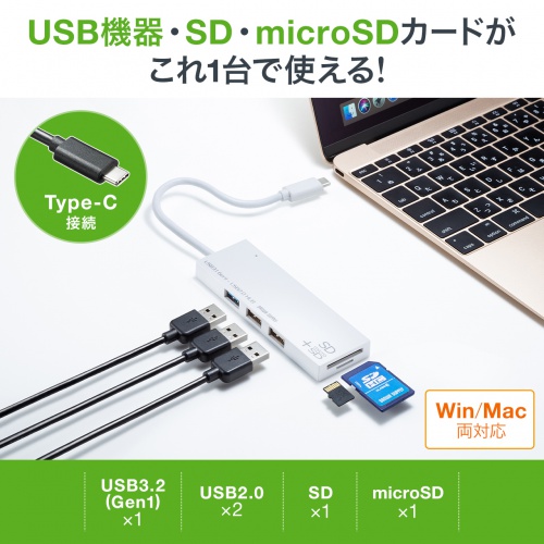 USB-3TCHC16W / USB Type-Cコンボハブ （カードリーダー付き)