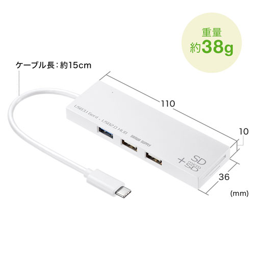 USB-3TCHC16W / USB Type-Cコンボハブ （カードリーダー付き)