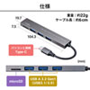 USB-3TCHC17S / USB Type-C　3ポート　スリムハブ（microSDカードリーダー付き）