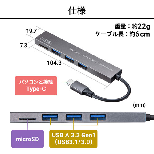 USB-3TCHC17S / USB Type-C　3ポート　スリムハブ（microSDカードリーダー付き）