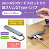 USB-3TCHC19S / Type-C 3ポート コンボスリムハブ（カードリーダー付き）