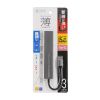 USB-3TCHC21MS USB 5Gbps 3ポート スリム ハブ(カードリーダー付き・Type-C接続) USB-3TCHC21MS / USB 5Gbps 3ポート スリム ハブ(カードリーダー付き・Type-C接続)