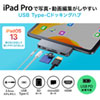 USB-3TCHIP2 iPad Pro専用ドッキングハブ USB-3TCHIP2 / iPad Pro専用ドッキングハブ