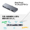 USB-3TCHIP2 / iPad Pro専用ドッキングハブ