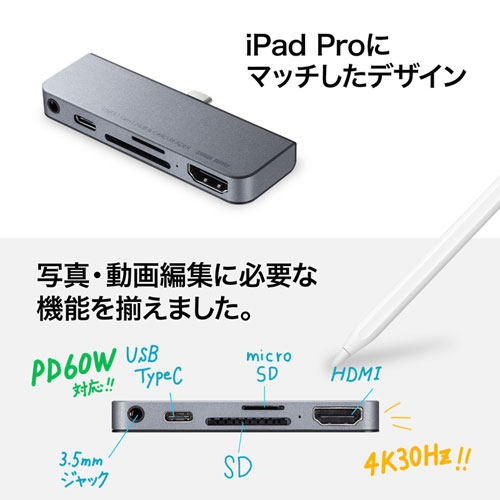 USB-3TCHIP2 / iPad Pro専用ドッキングハブ