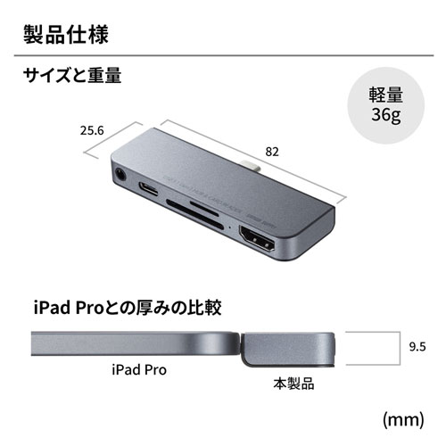 USB-3TCHIP2 / iPad Pro専用ドッキングハブ