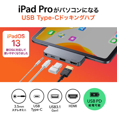 USB-3TCHIP3 / iPad Pro専用ドッキングハブ
