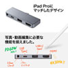 USB-3TCHIP3 / iPad Pro専用ドッキングハブ