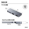 USB-3TCHIP3 / iPad Pro専用ドッキングハブ