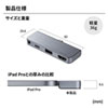 USB-3TCHIP3 iPad Pro専用ドッキングハブ USB-3TCHIP3 / iPad Pro専用ドッキングハブ