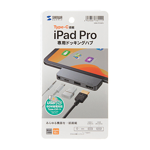 USB-3TCHIP3 / iPad Pro専用ドッキングハブ