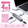 USB-3TCHLP7S / USB Type-Cマルチ変換アダプタ（HDMI＋LAN付・ケーブル15cm）