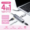 USB-3TCHLP7S USB Type-Cマルチ変換アダプタ(HDMI+LAN付・ケーブル15cm) USB-3TCHLP7S / USB Type-Cマルチ変換アダプタ(HDMI+LAN付・ケーブル15cm)