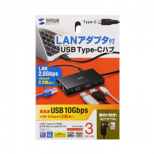 USB-3TCLS8BK / USB Type-Cハブ付き 2.5ギガビットLANアダプタ（USB Type-C接続）