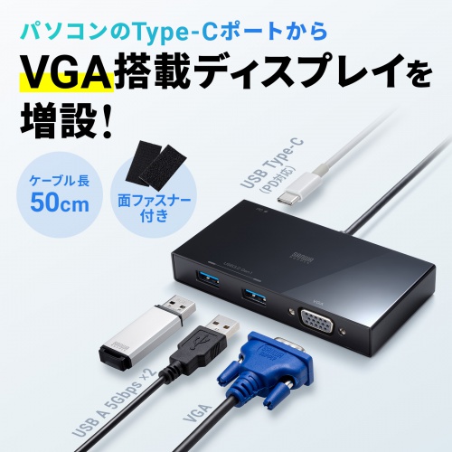 USB-3TCV1BK / VGA付USB Type-Cハブ