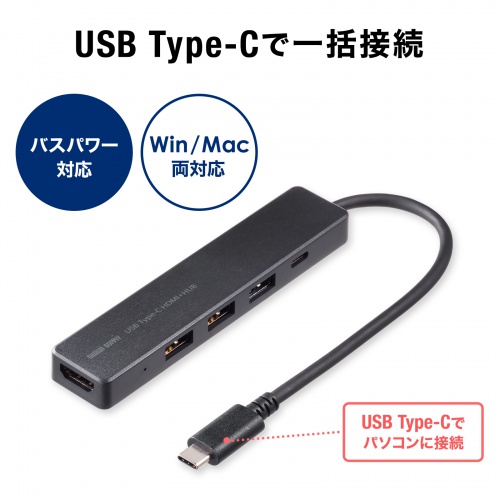 USB-5TCH15BK / HDMIポート付 USB Type-Cハブ