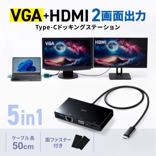 USB-5TCH30BK / USB Type-Cモバイルドッキングステーション