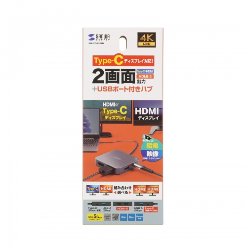 USB-5TCHHP32BK / 2画面出力対応HDMI付USB Type-Cハブ