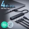 USB-5TCP35BK USB 5Gbps Type-C ハブ(4ポート・PD対応) USB-5TCP35BK / USB 5Gbps Type-C ハブ(4ポート・PD対応)