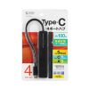 USB-5TCP35BK USB 5Gbps Type-C ハブ(4ポート・PD対応) USB-5TCP35BK / USB 5Gbps Type-C ハブ(4ポート・PD対応)
