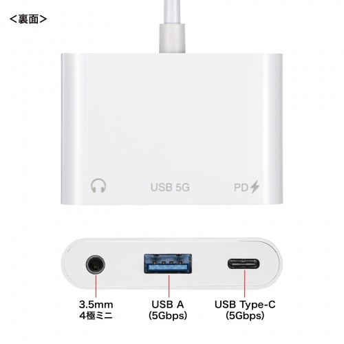 USB-5TCPA23W / イヤフォンジャック付きType-Cハブ