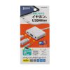 USB-5TCPA23W / イヤフォンジャック付きType-Cハブ