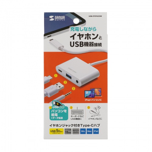 USB-5TCPA23W / イヤフォンジャック付きType-Cハブ