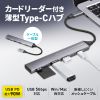 USB-5TCPC28GM / USB 5Gbps 3ポート スリム ハブ（カードリーダー付き）