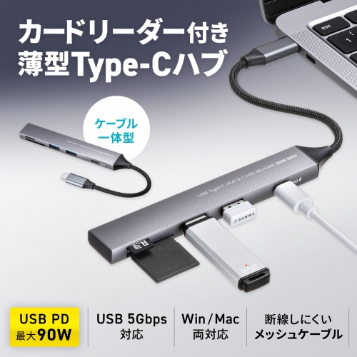 USB-5TCPC28GM / USB 5Gbps 3ポート スリム ハブ（カードリーダー付き）