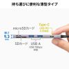 USB-5TCPC28GM / USB 5Gbps 3ポート スリム ハブ（カードリーダー付き）