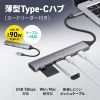 USB-5TCPC29GM / USB 5Gbps 3ポート スリム ハブ（カードリーダー付き）