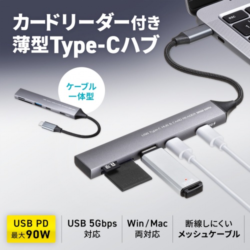 USB-5TCPC29GM / USB 5Gbps 3ポート スリム ハブ（カードリーダー付き）