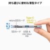 USB-5TCPC30GM / USB 5Gbps 2ポート スリムハブ（カードリーダー付き）