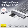USB-5TCPC31GM / USB 5Gbps 2ポート スリム ハブ（カードリーダー付き）