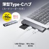 USB-5TCPC31GM / USB 5Gbps 2ポート スリム ハブ（カードリーダー付き）