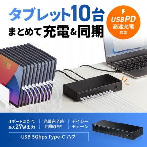USB-5TCPS10