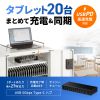 USB-5TCPS20 / USB 5Gbps Type-C 20ポートハブ