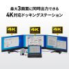 USB-CVDK10 USB Type-Cドッキングステーション(4K×3画面出力対応) USB-CVDK10 / USB Type-Cドッキングステーション(4K×3画面出力対応)