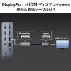 USB-CVDK10 / USB Type-Cドッキングステーション（4K×3画面出力対応）