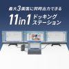 USB-CVDK11 / USB Type-Cドッキングステーション（3画面出力対応）