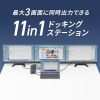 USB-CVDK11 USB Type-Cドッキングステーション(3画面出力対応) USB-CVDK11 / USB Type-Cドッキングステーション(3画面出力対応)