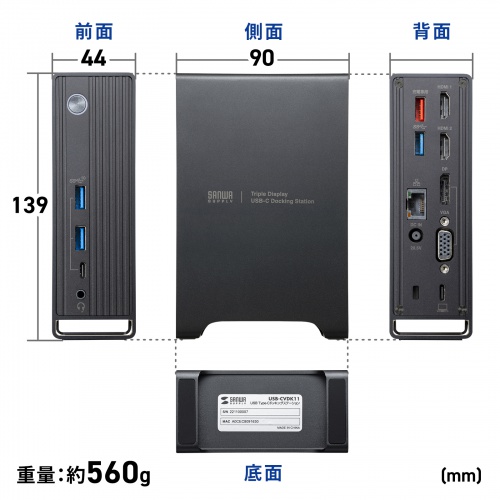 USB-CVDK11 / USB Type-Cドッキングステーション（3画面出力対応）