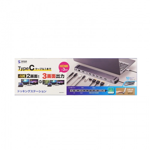 USB-CVDK13 / USB Type-Cドッキングステーション（HDMI×3画面出力対応）