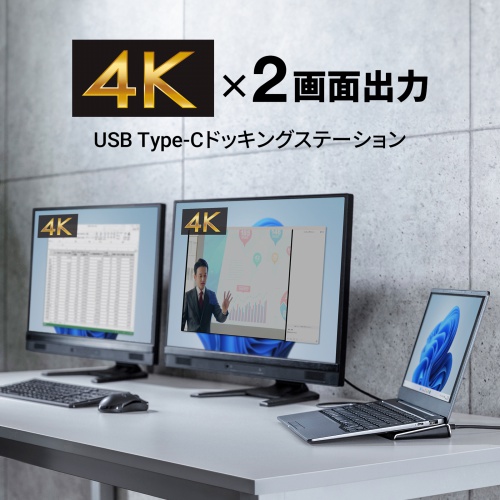 USB-CVDK14 / USB Type-Cドッキングステーション（4K対応・HDMI×2画面出力）