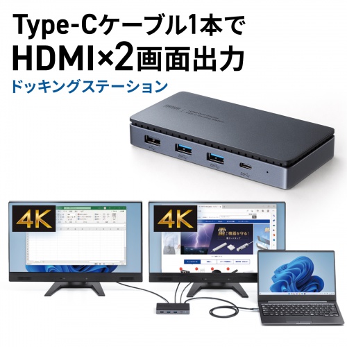 USB-CVDK15N / ドッキングステーション(HDMI×2画面出力・LAN端子付き)